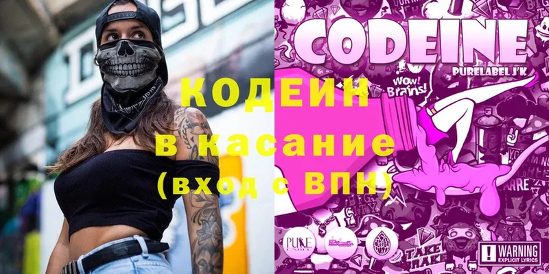 Кодеиновый сироп Lean Purple Drank  MEGA ссылки  Белоярский  наркошоп 