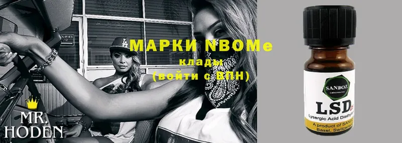 Марки N-bome 1,5мг  купить  сайты  Белоярский 